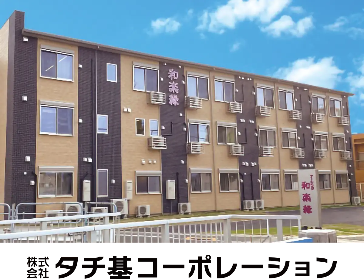 株式会社タチ基コーポレーション